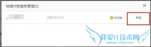支付宝快速付款如何更换账户?