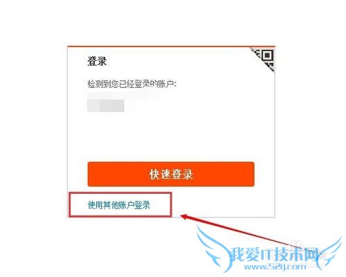 支付宝快速付款如何更换账户?