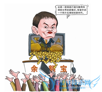 余额宝理财怎么样