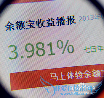 余额宝理财怎么样