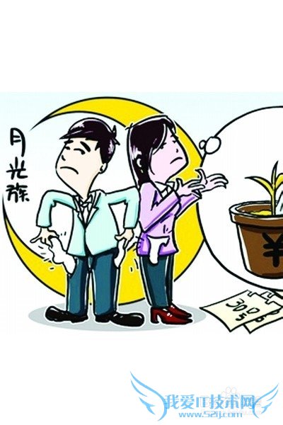 理财小诀窍(摆脱月光族!)