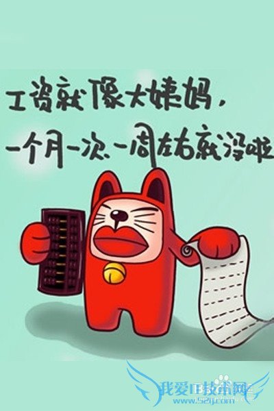 理财小诀窍(摆脱月光族!)