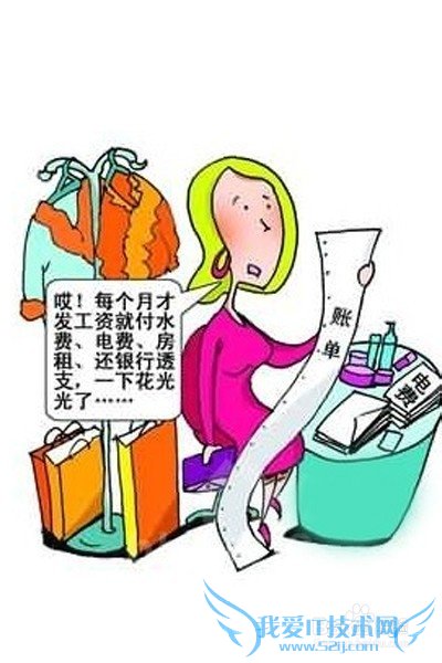 理财小诀窍(摆脱月光族!)