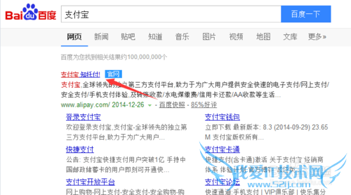 支付宝怎么安装证书?