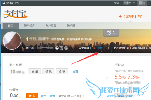 支付宝怎么安装证书?
