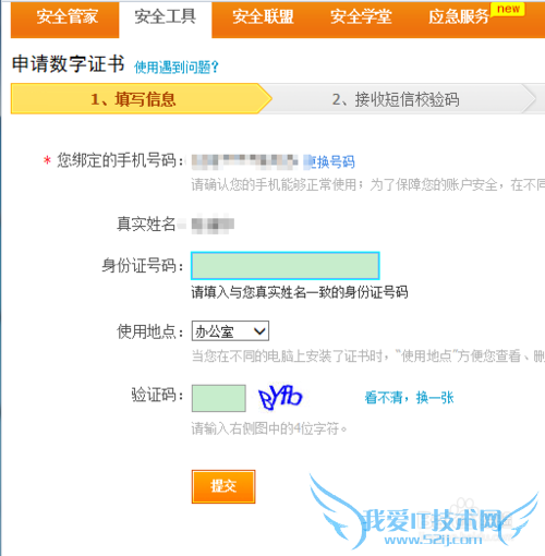支付宝怎么安装证书?