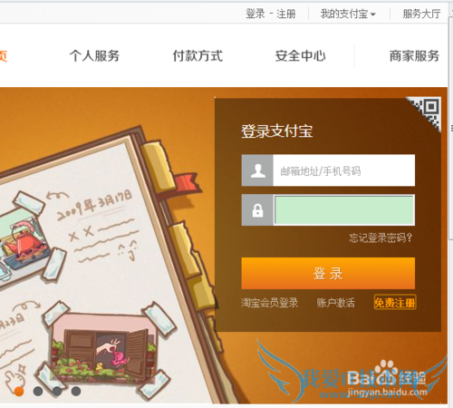 支付宝怎么安装证书?