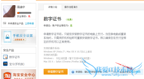 支付宝怎么安装证书?
