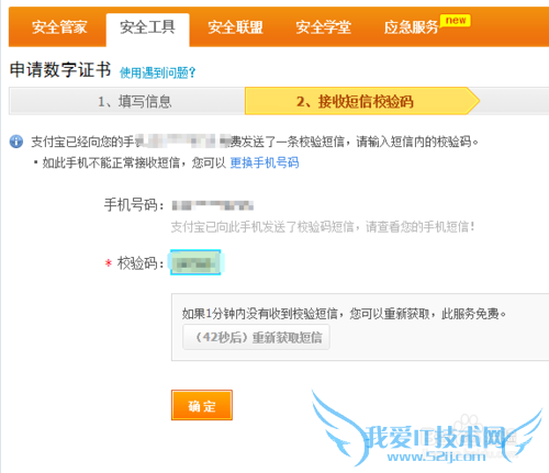 支付宝怎么安装证书?