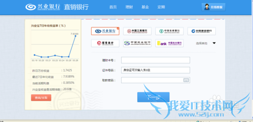 如何使用兴业宝进行投资理财/如何购买兴业宝?