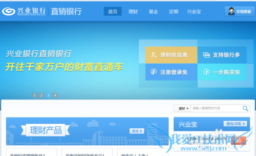 如何使用兴业宝进行投资理财/如何购买兴业宝?