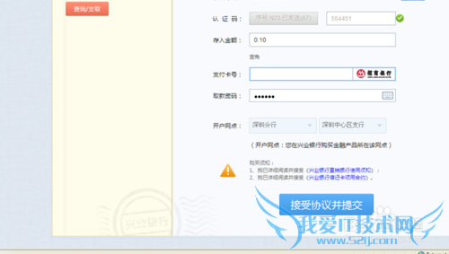如何使用兴业宝进行投资理财/如何购买兴业宝?