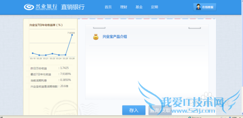 如何使用兴业宝进行投资理财/如何购买兴业宝?