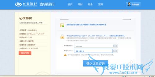如何使用兴业宝进行投资理财/如何购买兴业宝?