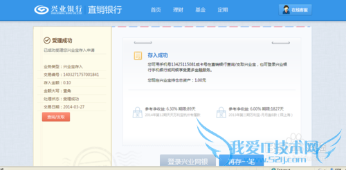 如何使用兴业宝进行投资理财/如何购买兴业宝?