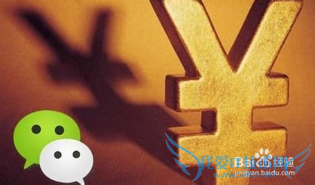 微信定期理财是什么?微信定期理财怎么购买?