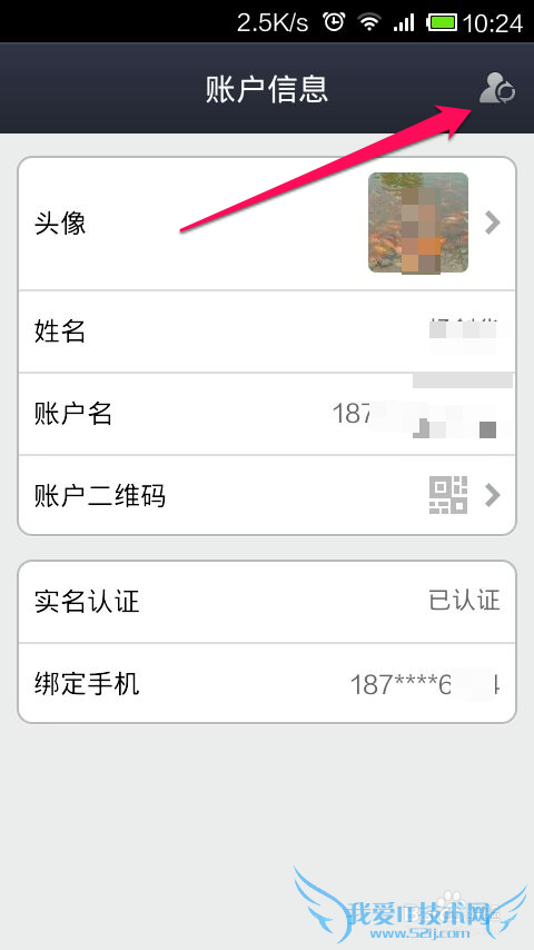 支付宝钱包添加多个账户