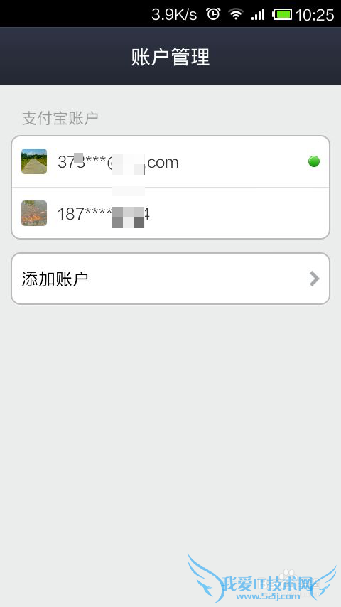 支付宝钱包添加多个账户