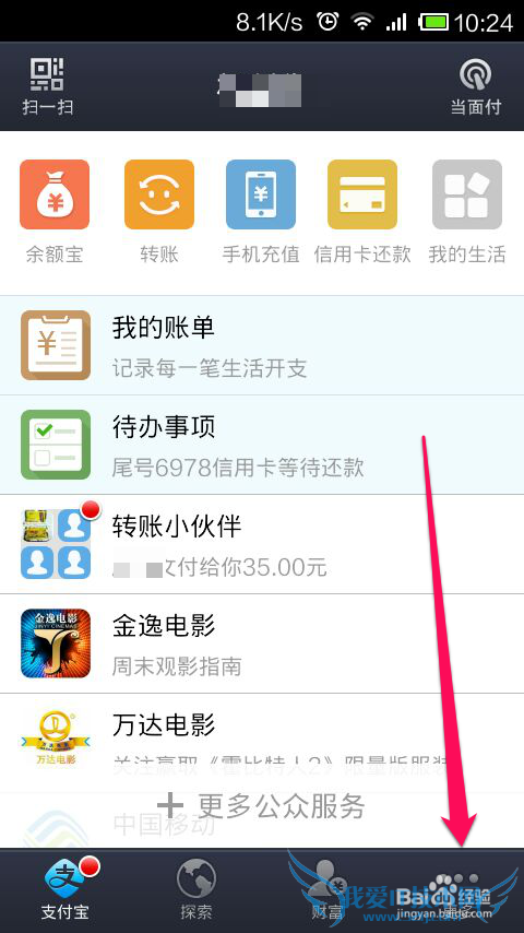支付宝钱包添加多个账户