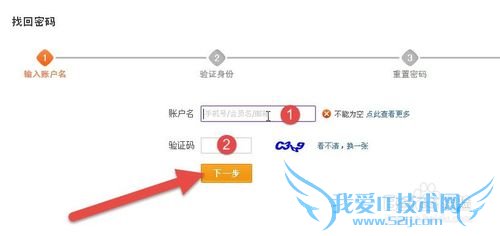 账号被盗,忘记淘宝账户任何信息,从支付宝取回
