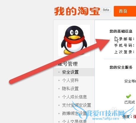 账号被盗,忘记淘宝账户任何信息,从支付宝取回