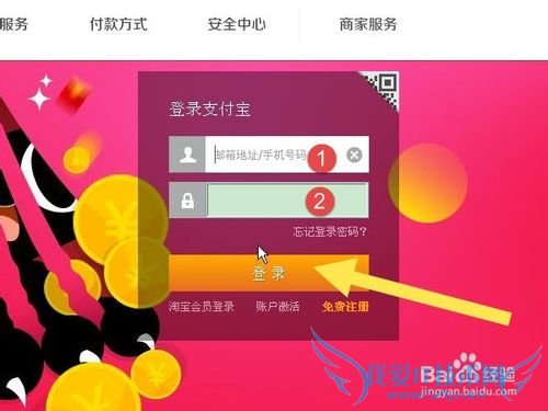 账号被盗,忘记淘宝账户任何信息,从支付宝取回