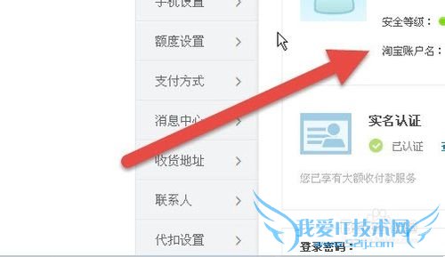 账号被盗,忘记淘宝账户任何信息,从支付宝取回