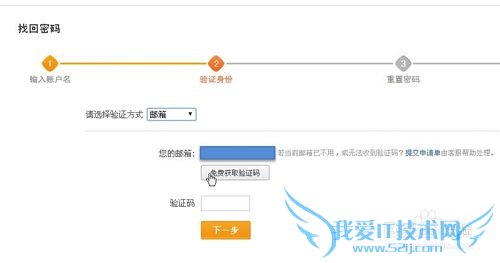 账号被盗,忘记淘宝账户任何信息,从支付宝取回
