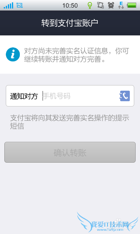 支付宝怎么用昵称进行转账