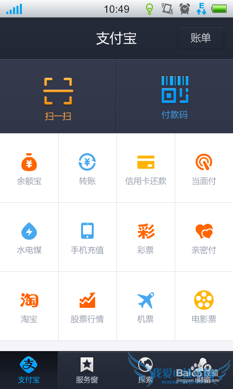 支付宝怎么用昵称进行转账