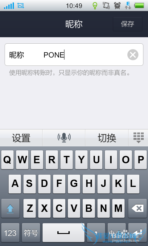 支付宝怎么用昵称进行转账