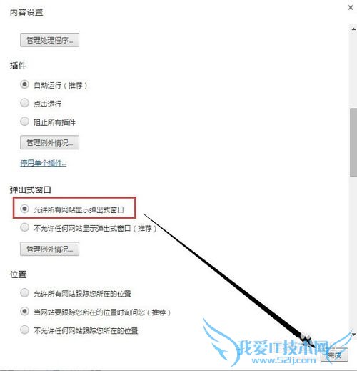 chrome无法输入网银,支付宝登录密码怎么办