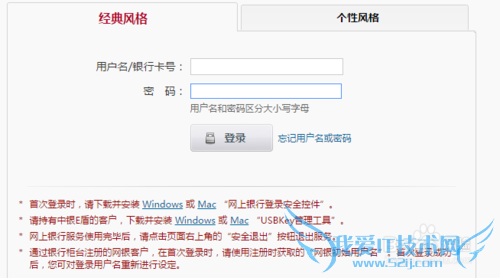 chrome无法输入网银,支付宝登录密码怎么办