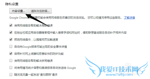 chrome无法输入网银,支付宝登录密码怎么办