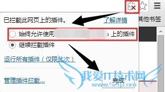 chrome无法输入网银,支付宝登录密码怎么办