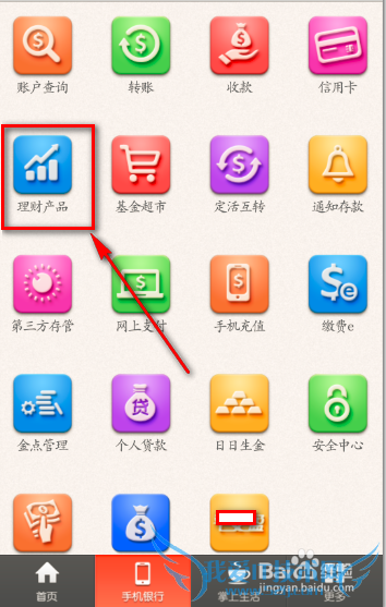 怎么提高银行理财产品的收益率