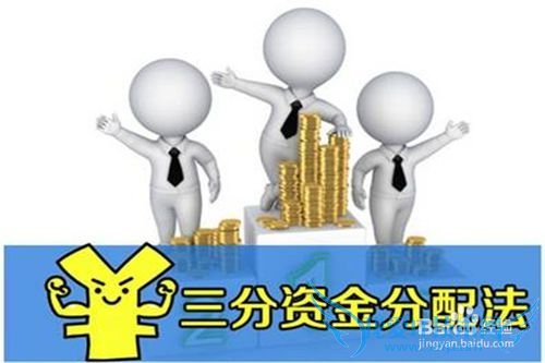 如何合理理财?理财方法