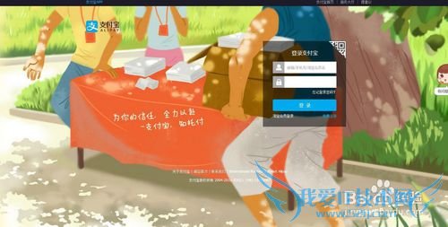 如何在电脑上注册支付宝账号?