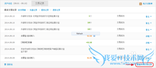 支付宝交易记录高级查询