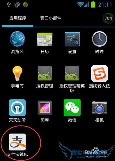 怎么用支付宝借呗贷款