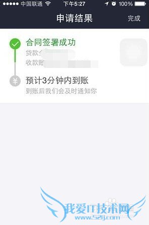 怎么用支付宝借呗贷款