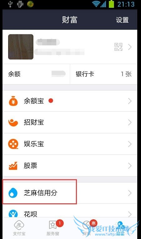 怎么用支付宝借呗贷款