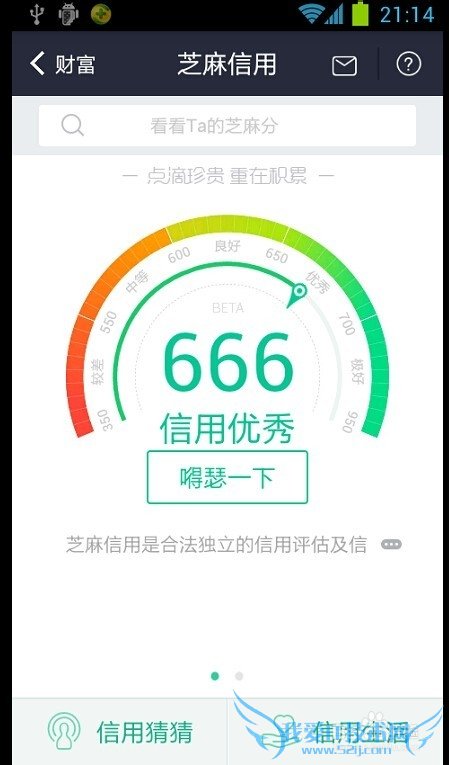 怎么用支付宝借呗贷款