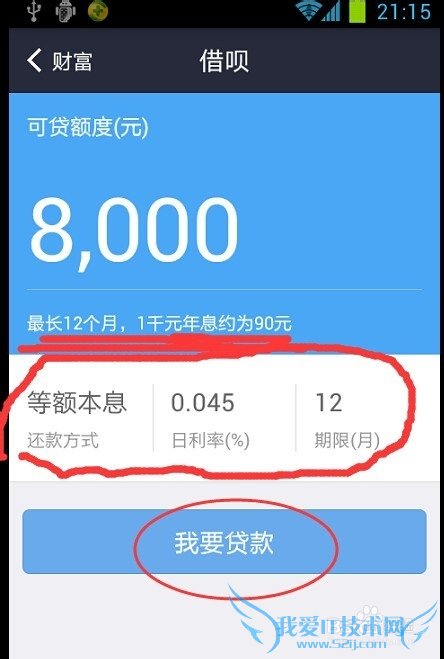 怎么用支付宝借呗贷款