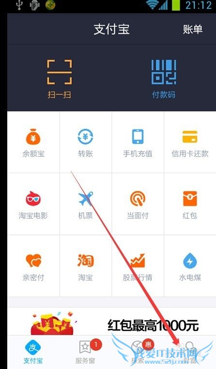 怎么用支付宝借呗贷款