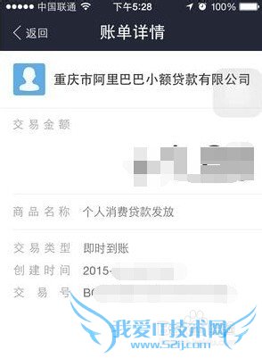 怎么用支付宝借呗贷款