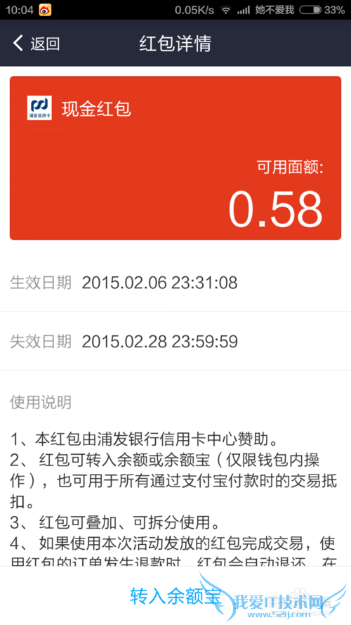 手机支付宝怎么抢红包