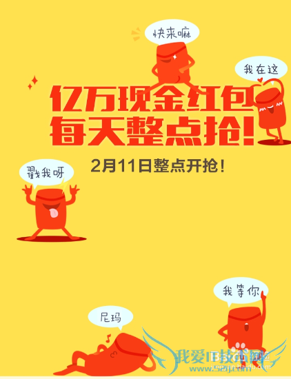 支付宝抢红包演示