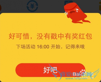 支付宝抢红包演示