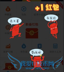 支付宝抢红包演示